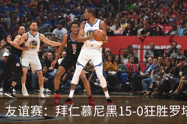 友谊赛：拜仁慕尼黑15-0狂胜罗塔埃根，前场多点开花