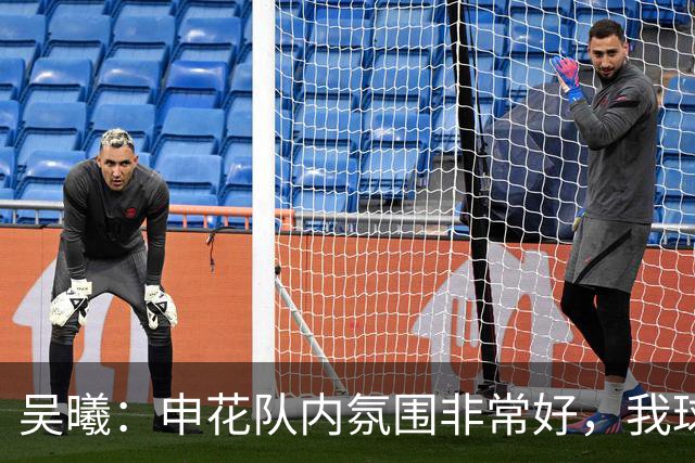 吴曦：申花队内氛围非常好，我球场上很少咆哮、埋怨年轻球员