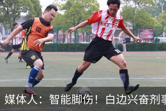 媒体人：智能脚伤！白边兴奋剂事发后手术 六月欲去波多黎各打球