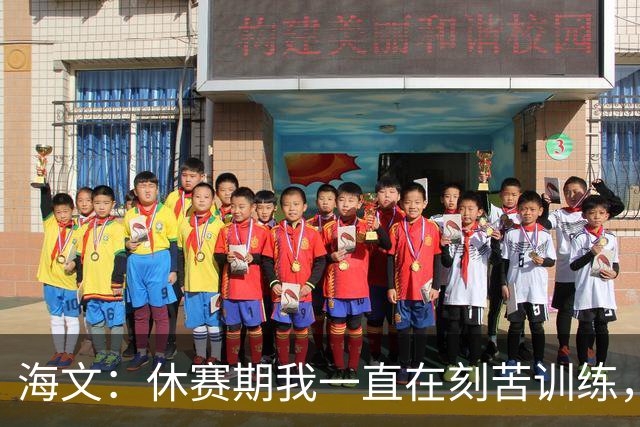 海文：休赛期我一直在刻苦训练，就是为了确保处于最佳状态