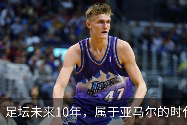 足坛未来10年，属于亚马尔的时代已来临！